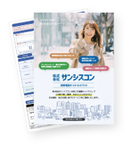データ通信容量の目安
