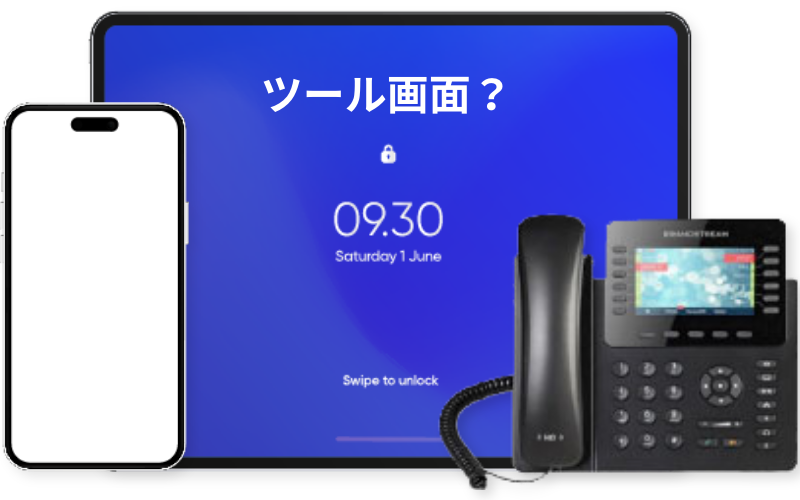無料トライアル